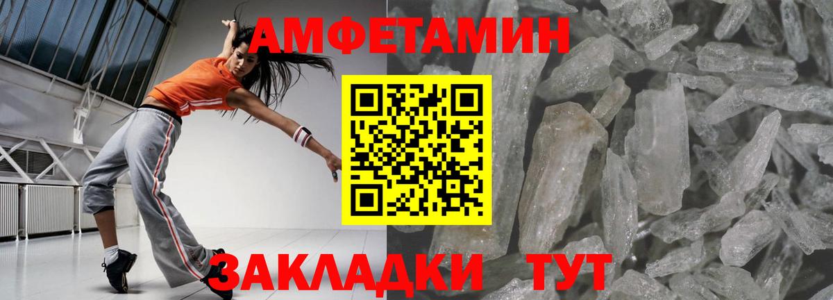 Amphetamine  Вход с VPN  Амфетамин  Рыбинск  АМФ VHQ 