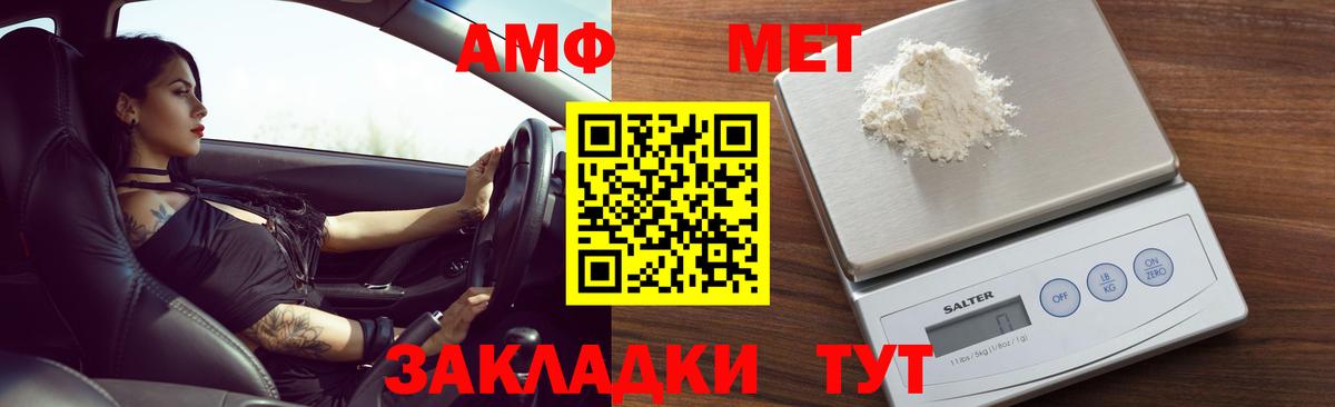 АМФ VHQ Рыбинск