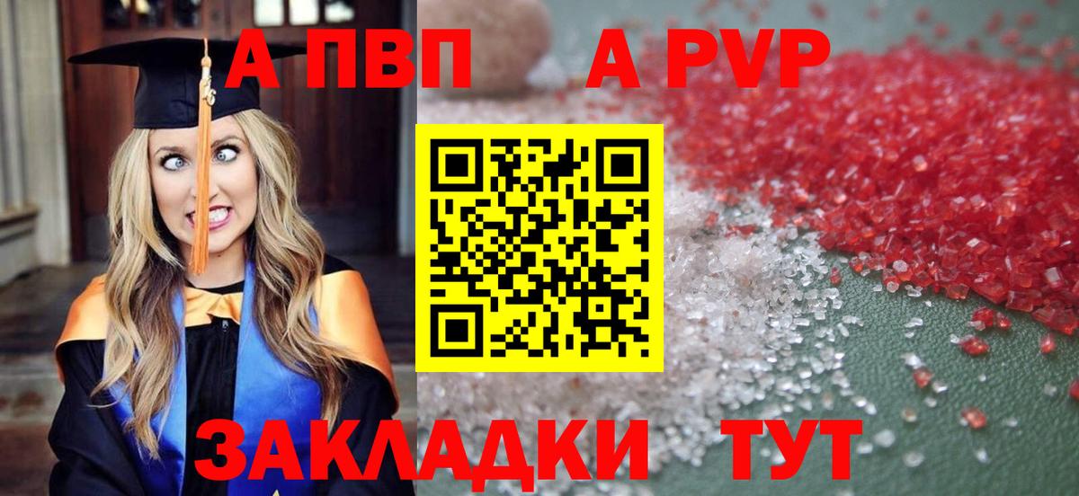 Рыбинск  Alpha PVP Crystall  Alpha-PVP крисы CK  Вход с VPN  купить  цена  Альфа ПВП СК  Alpha-PVP 
