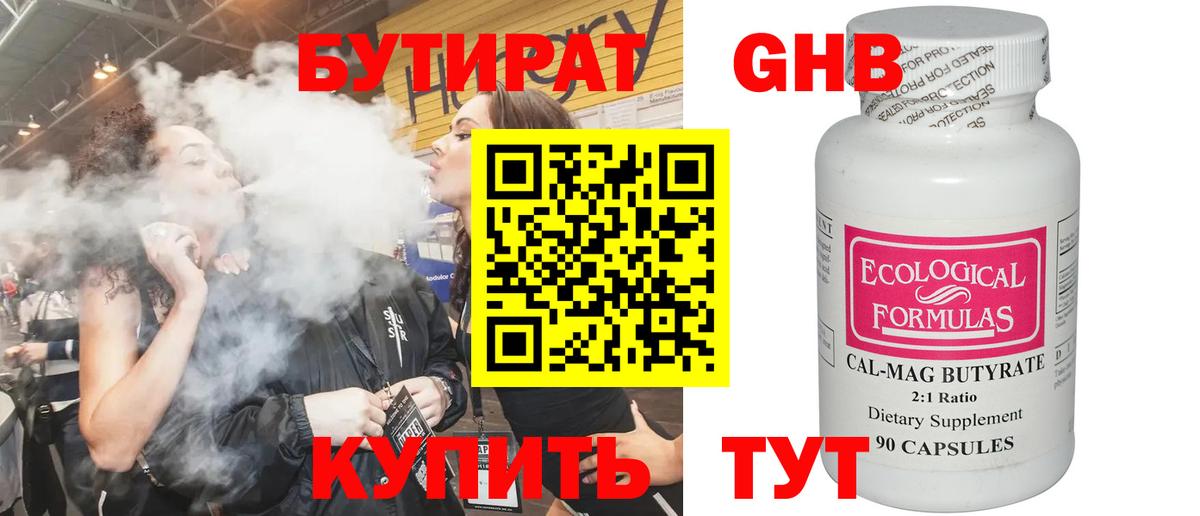 БУТИРАТ оксана  Вход с VPN  Рыбинск 