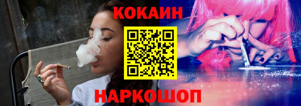 Рыбинск  Кокаин Перу  Вход с VPN  КОКАИН 98% 