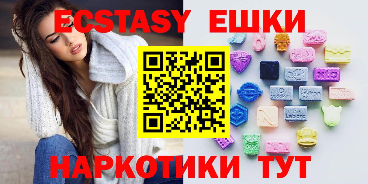 Ecstasy  Вход с VPN  Рыбинск  ЭКСТАЗИ ешки  ЭКСТАЗИ XTC 