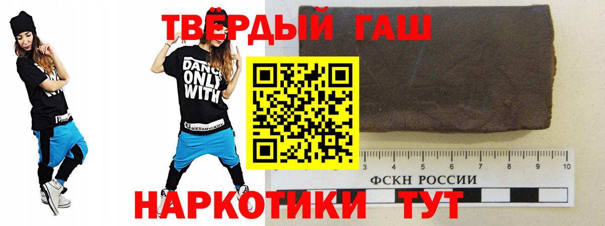 ГАШИШ 40% ТГК Рыбинск