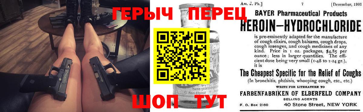 Рыбинск  Героин гречка  Вход с VPN 