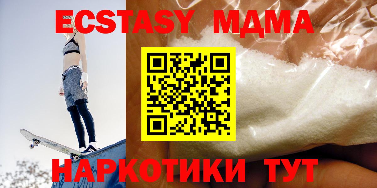 Рыбинск  МДМА Molly  Вход с VPN  МДМА VHQ 