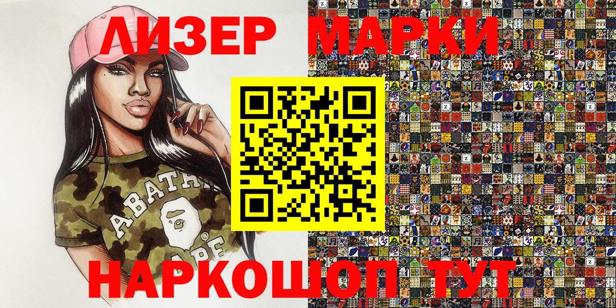 Марки NBOMe 1,5мг Рыбинск