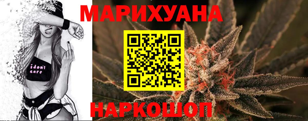 Конопля Amnesia Рыбинск